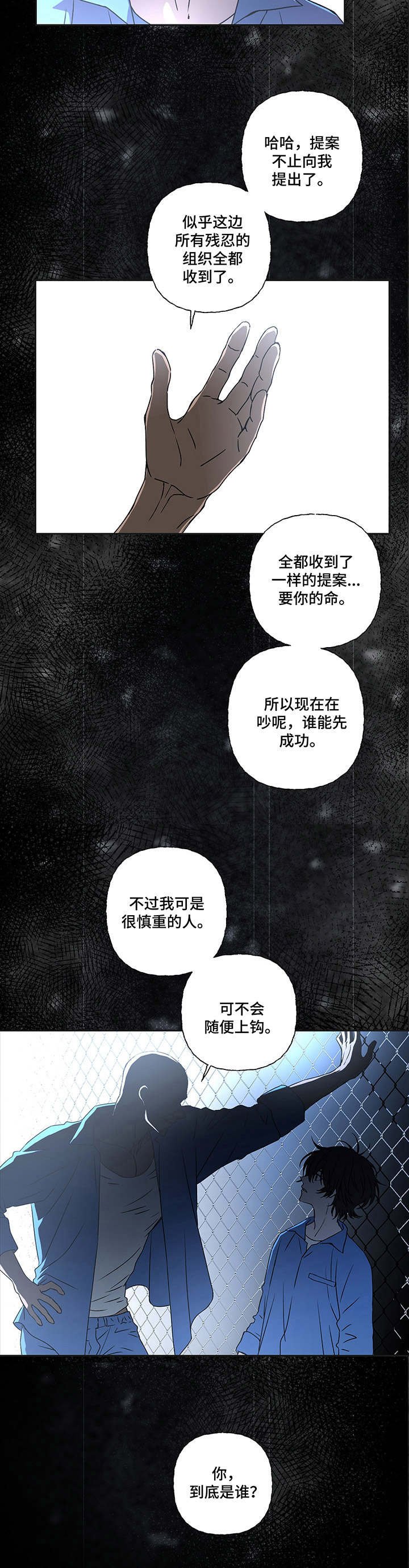 第9章：噩梦
