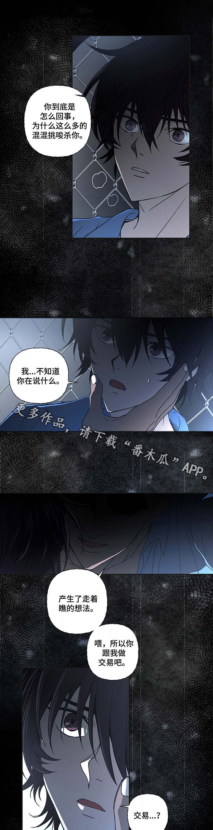 第9章：噩梦