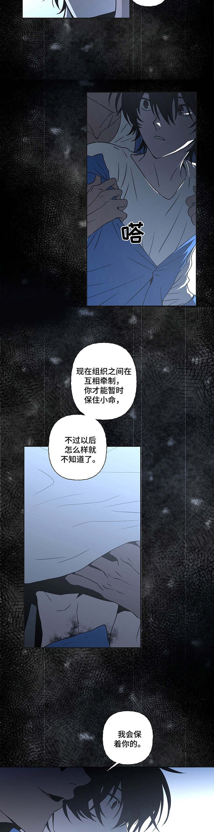 第9章：噩梦