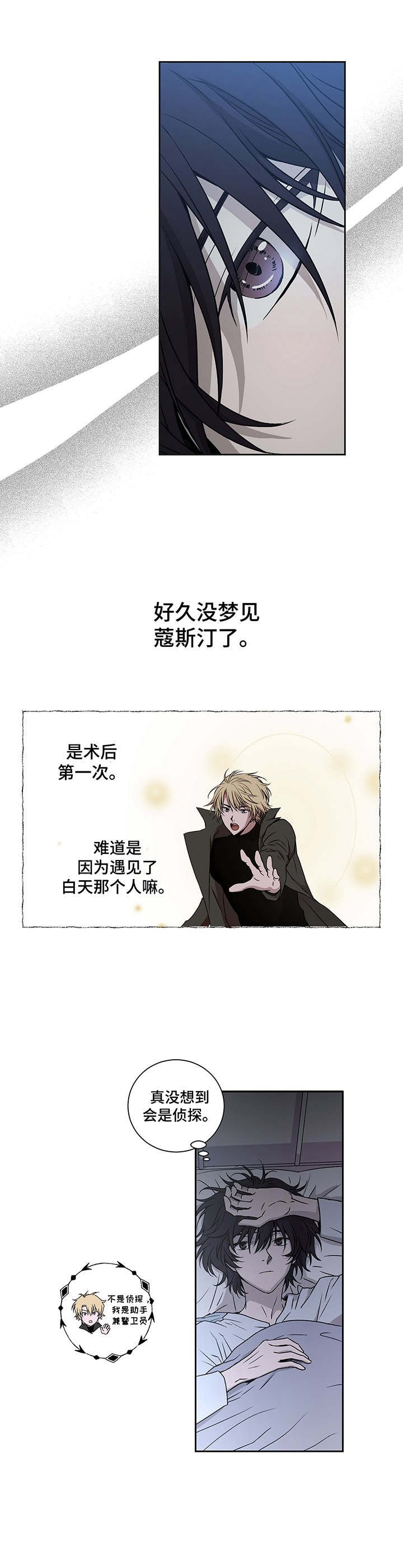 第9章：噩梦