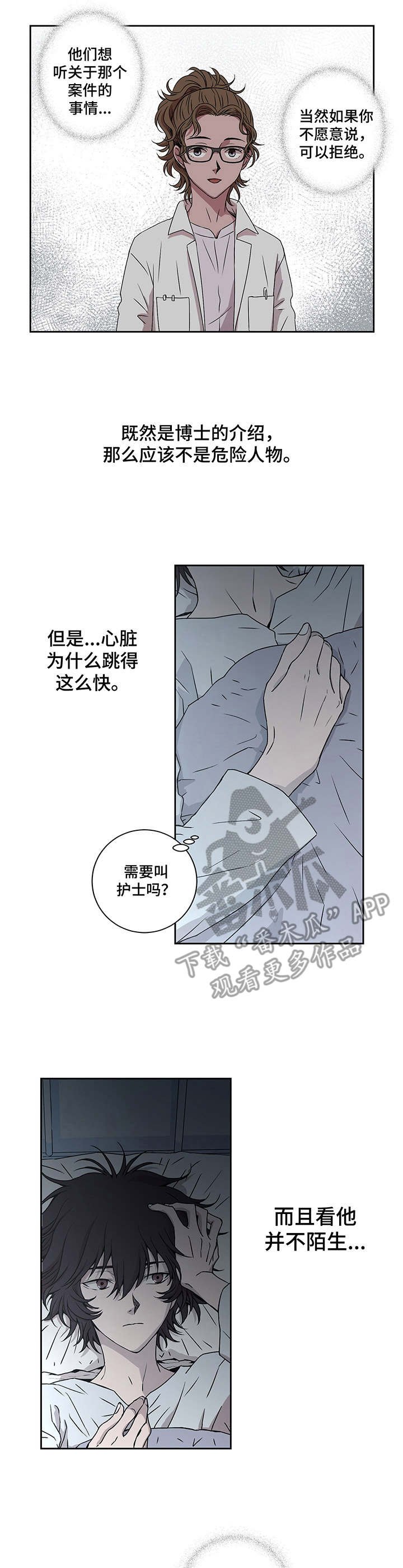 第9章：噩梦