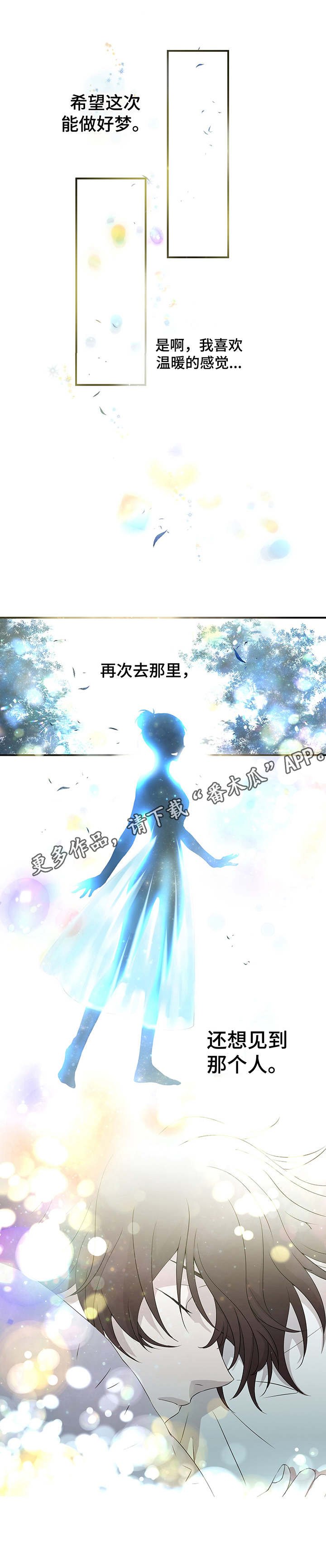 第9章：噩梦