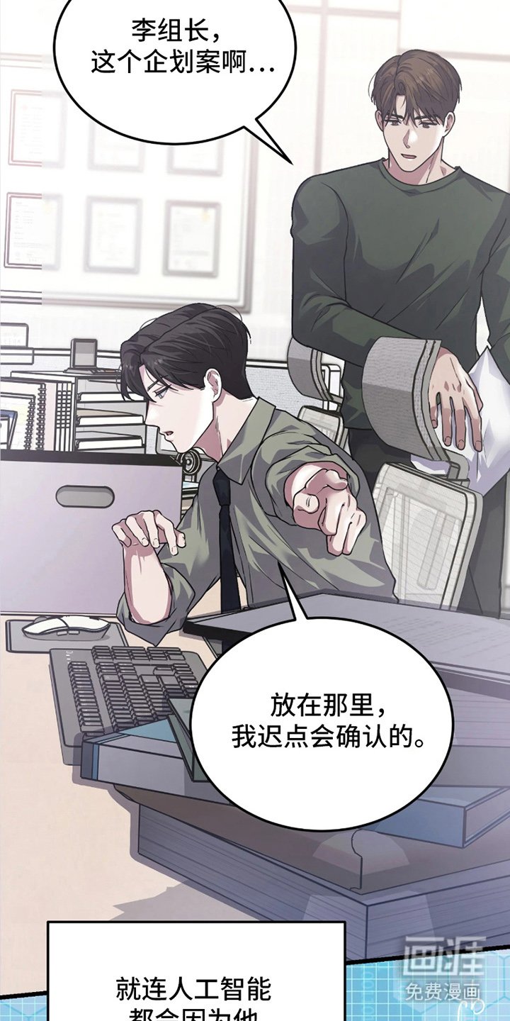 第1章：我的傲气呢