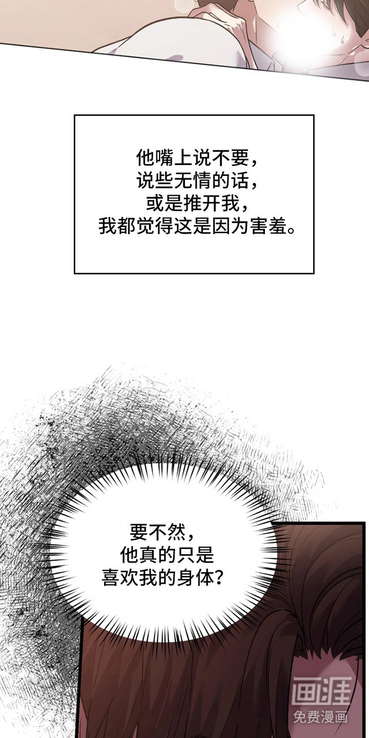第11章：你算什么