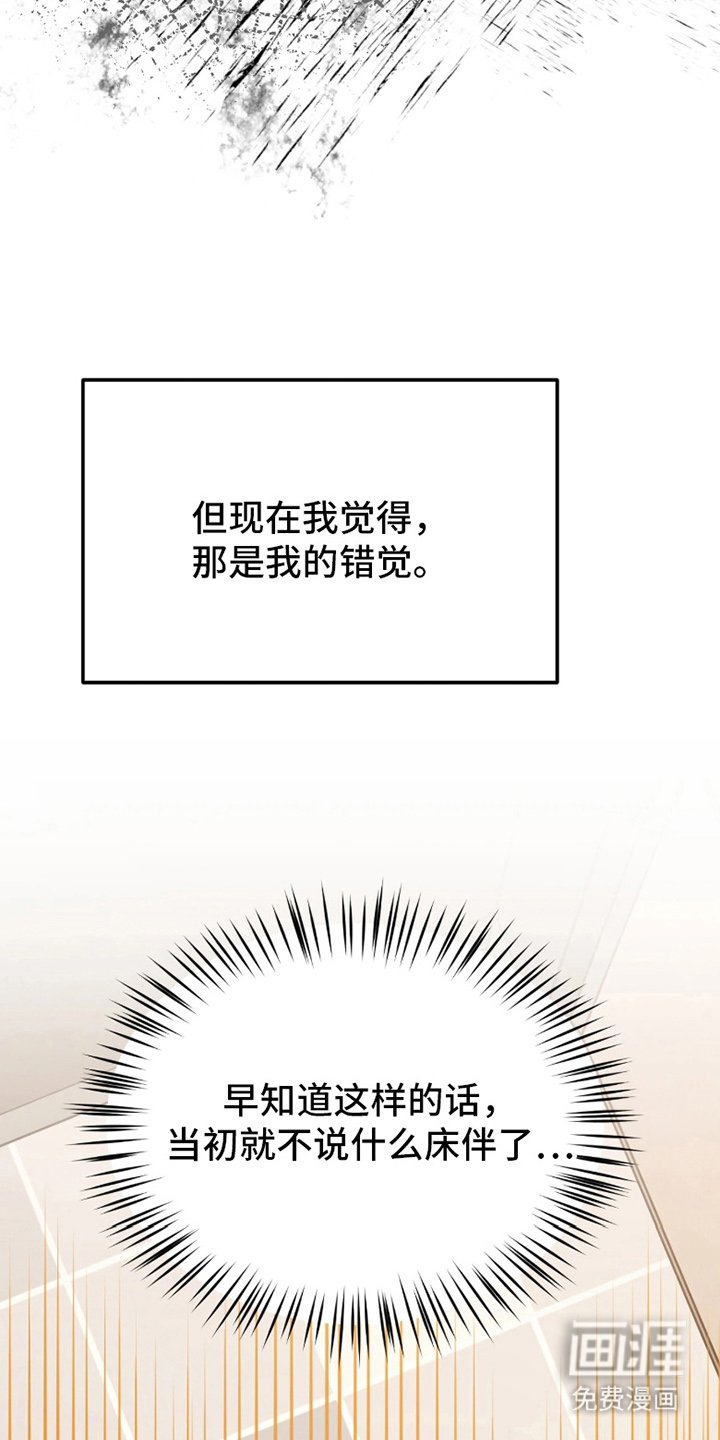 第11章：你算什么
