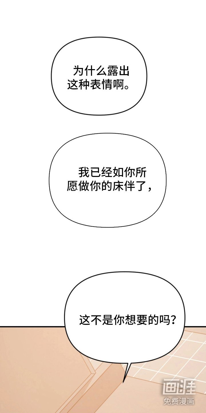 第11章：你算什么