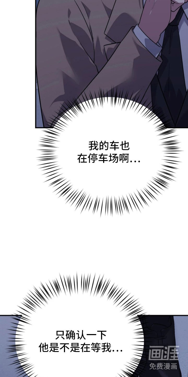 第12章：等你