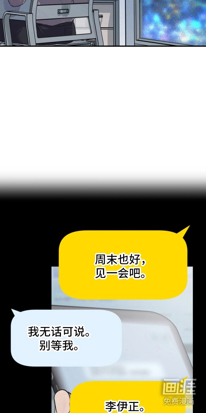 第13章：这是什么气氛