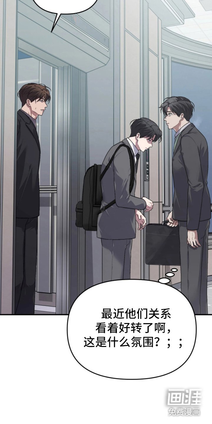 第13章：这是什么气氛