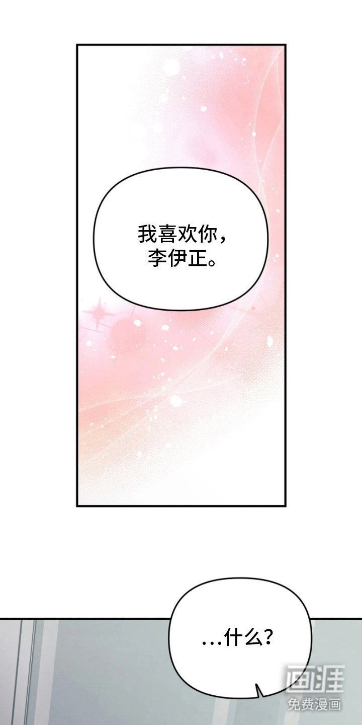 第14章：正式表白