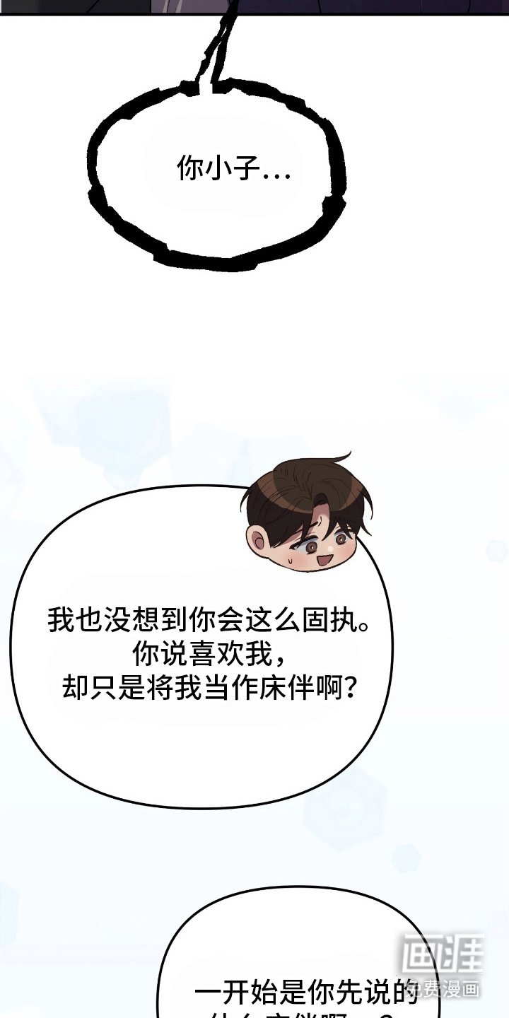 第14章：正式表白