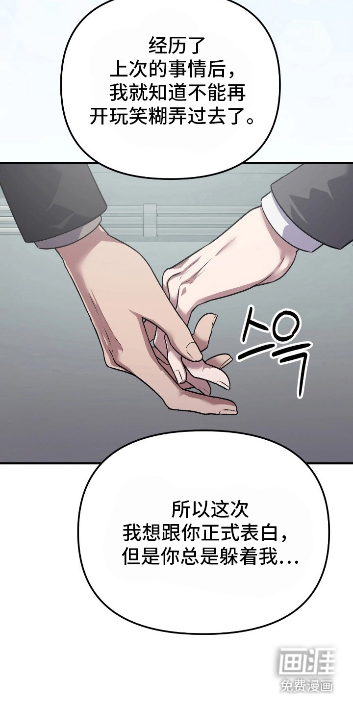 第14章：正式表白
