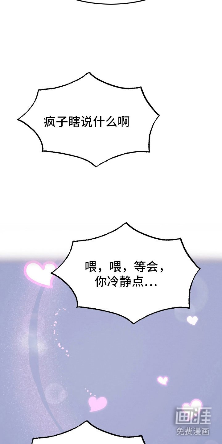 第16章：正式交往（完结）
