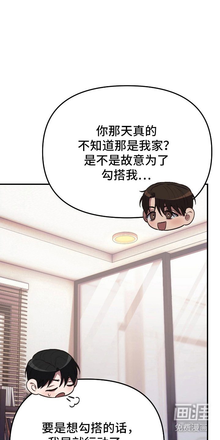 第16章：正式交往（完结）