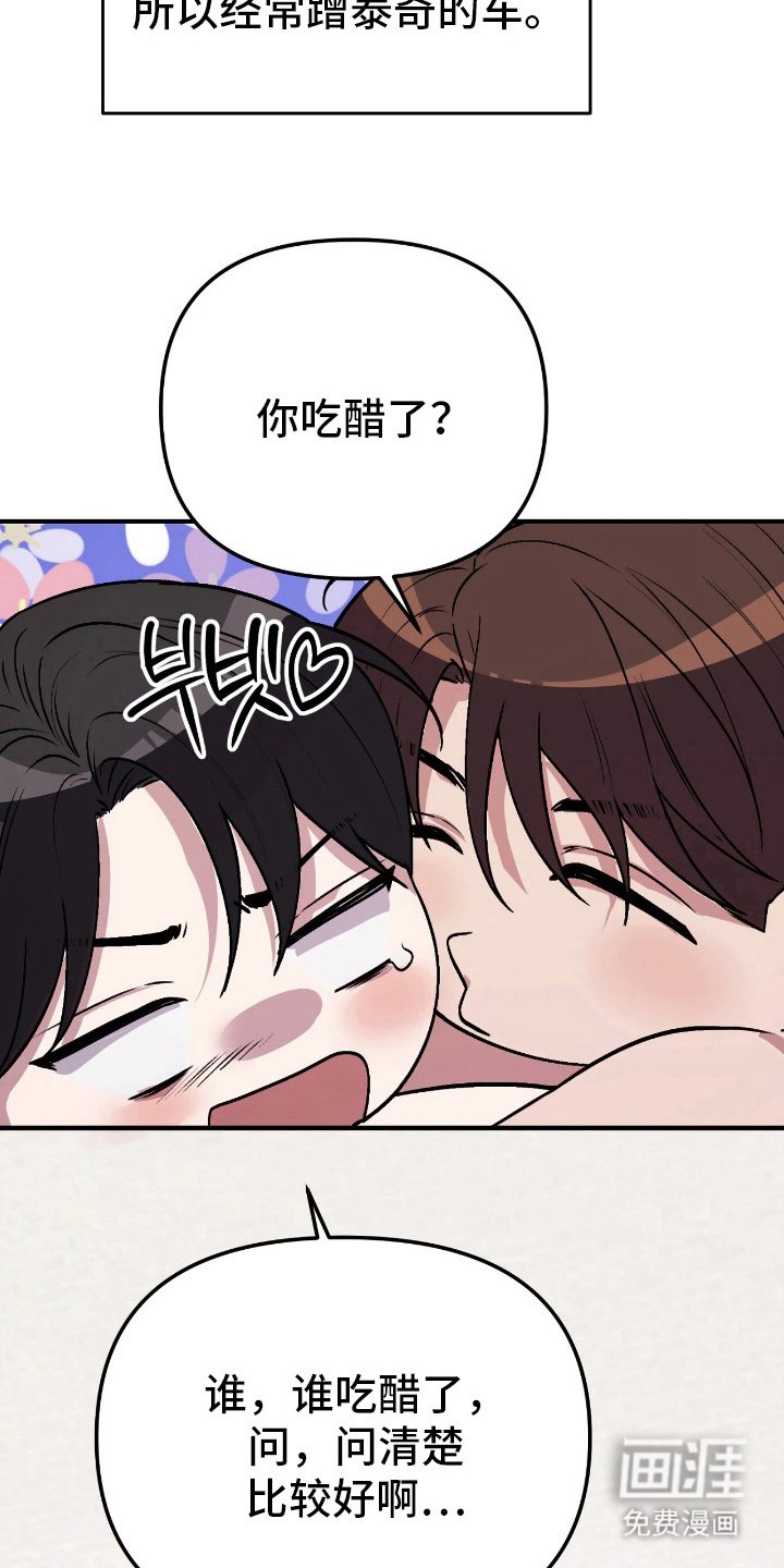 第16章：正式交往（完结）