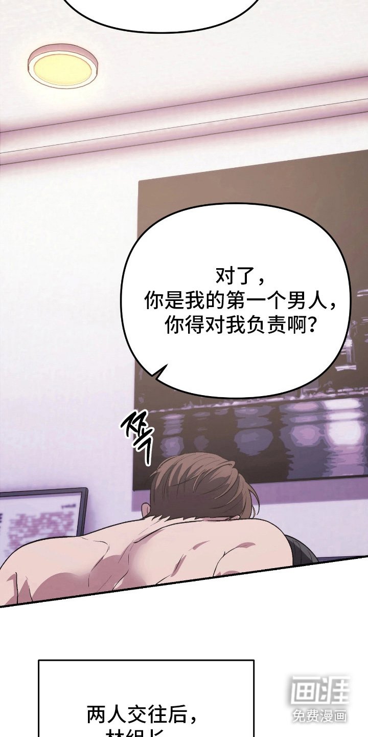 第16章：正式交往（完结）