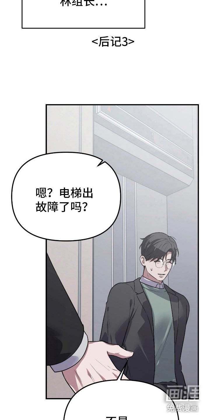 第16章：正式交往（完结）