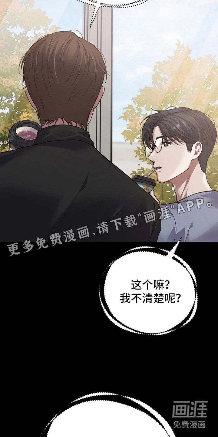 第2章：划清界限