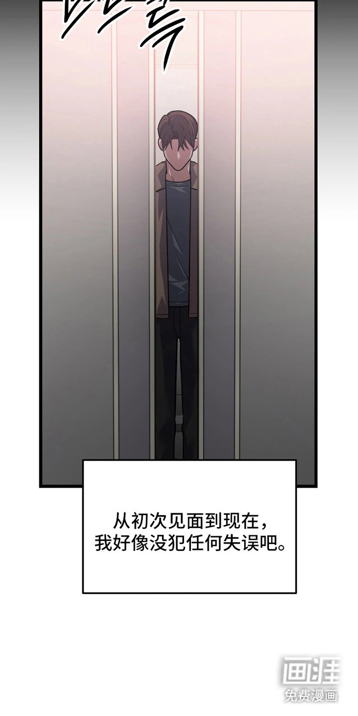 第2章：划清界限
