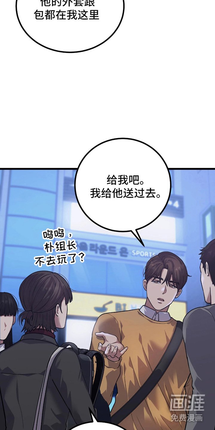 第2章：划清界限