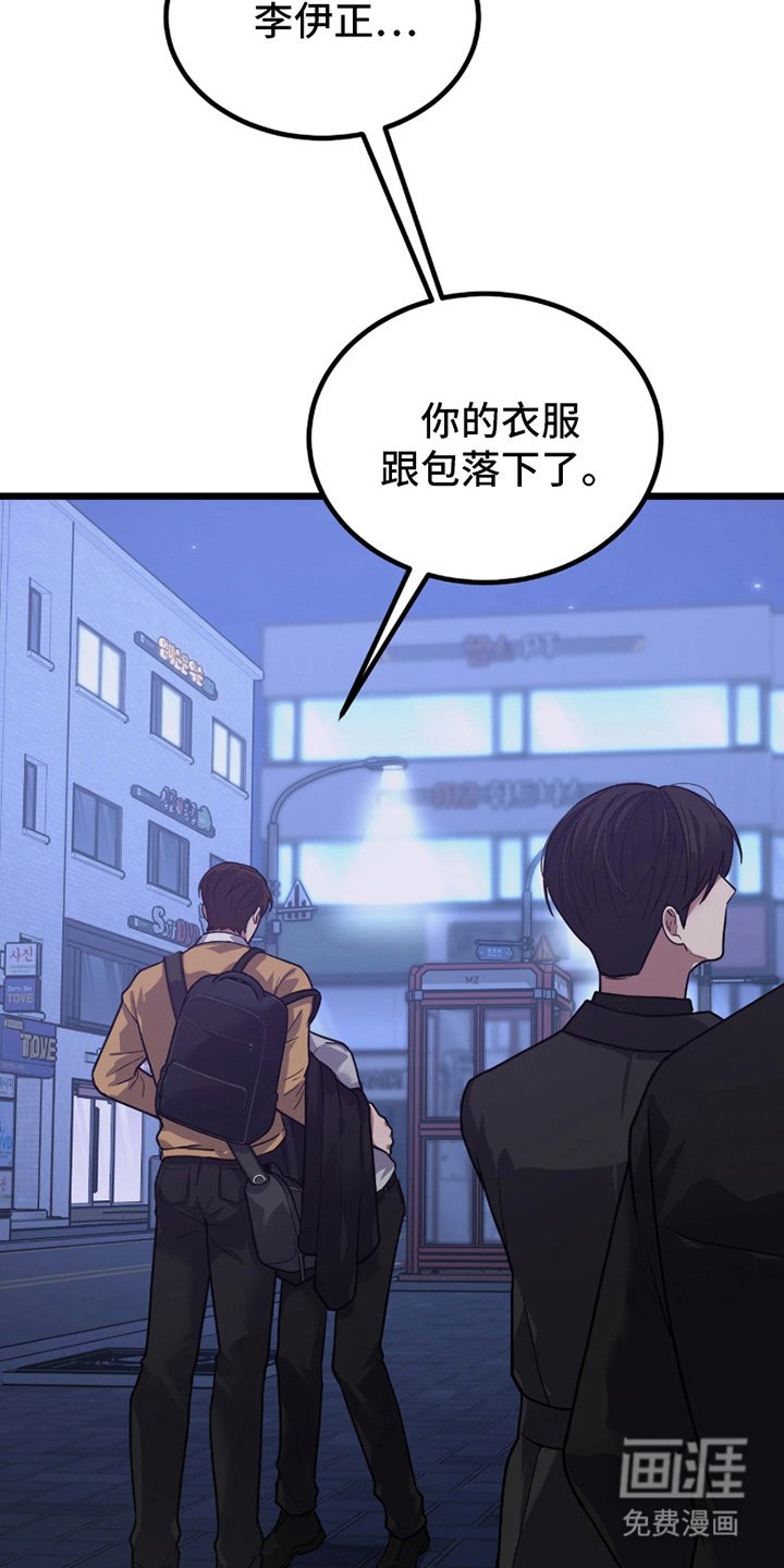 第2章：划清界限