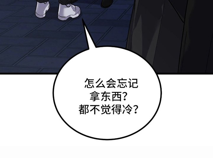第2章：划清界限