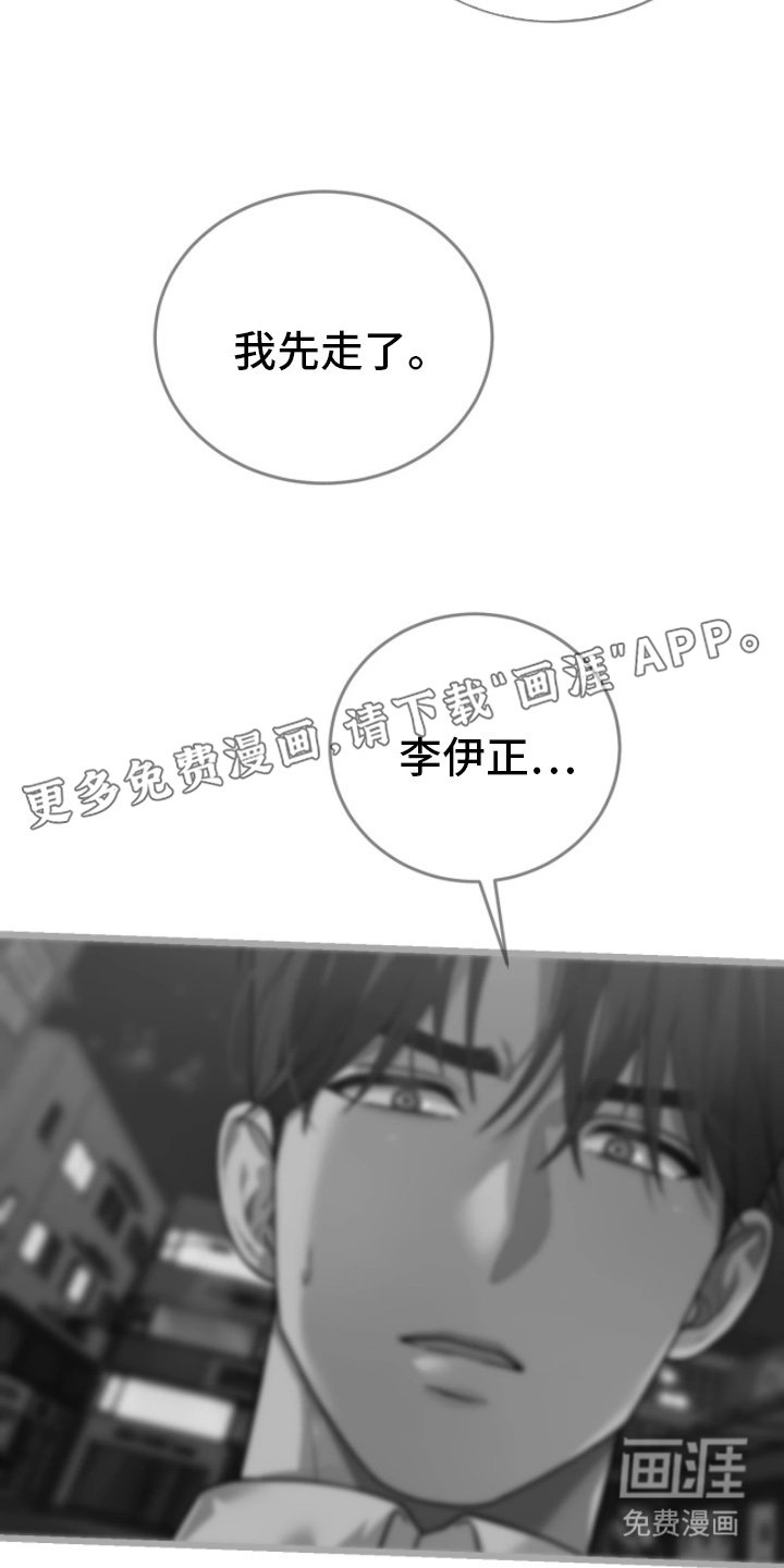 第4章：幻觉吗