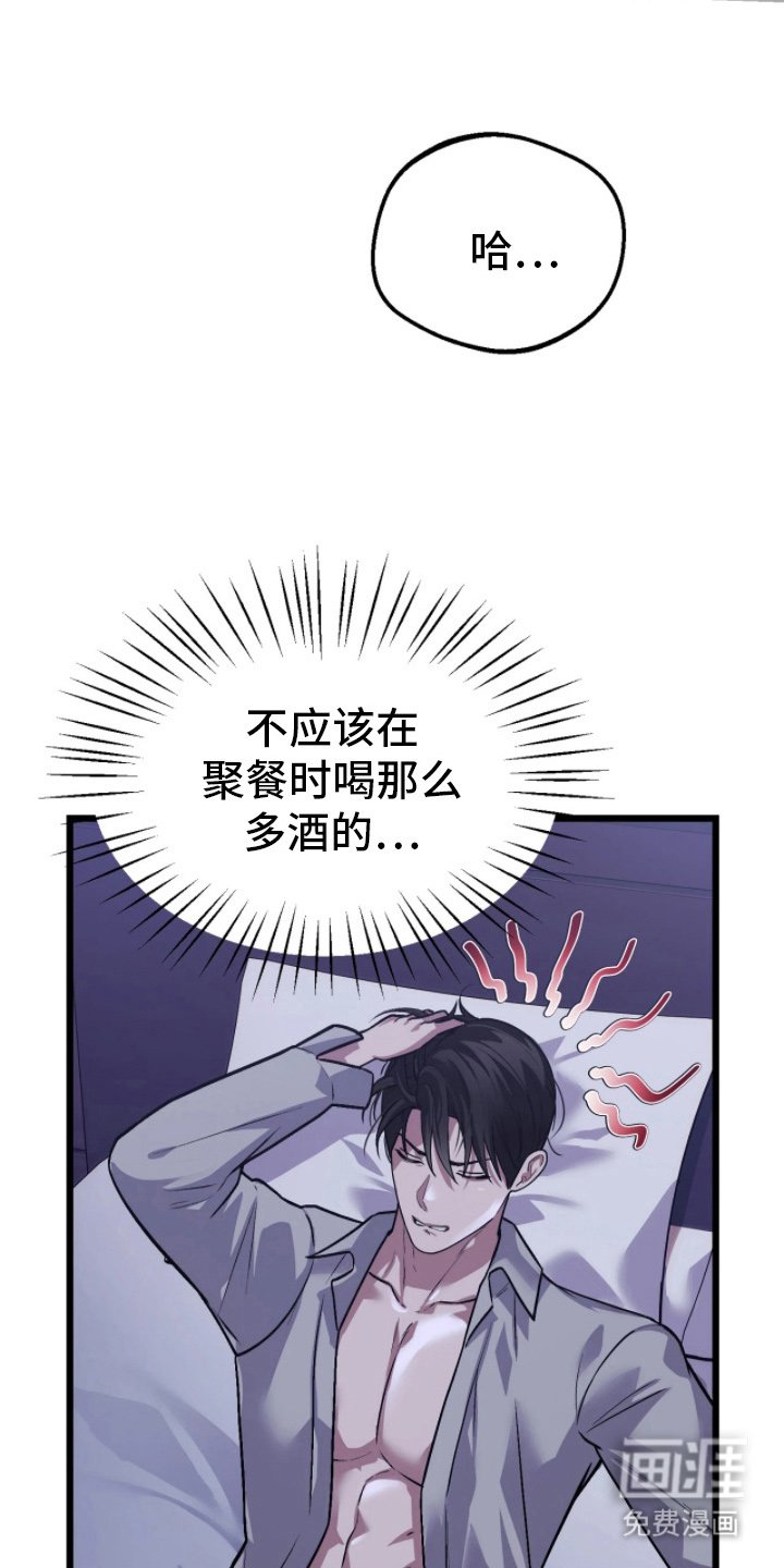 第4章：幻觉吗