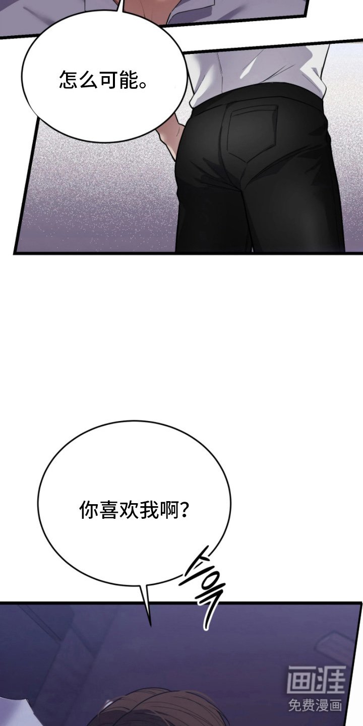 第4章：幻觉吗