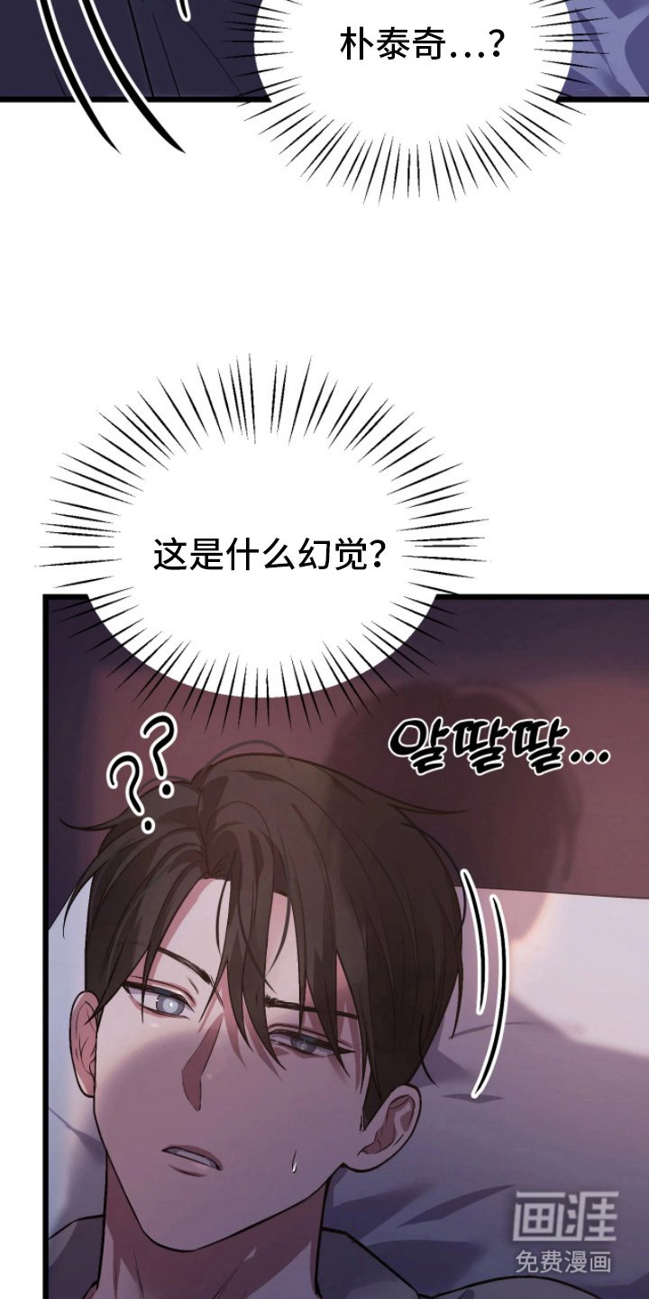 第4章：幻觉吗