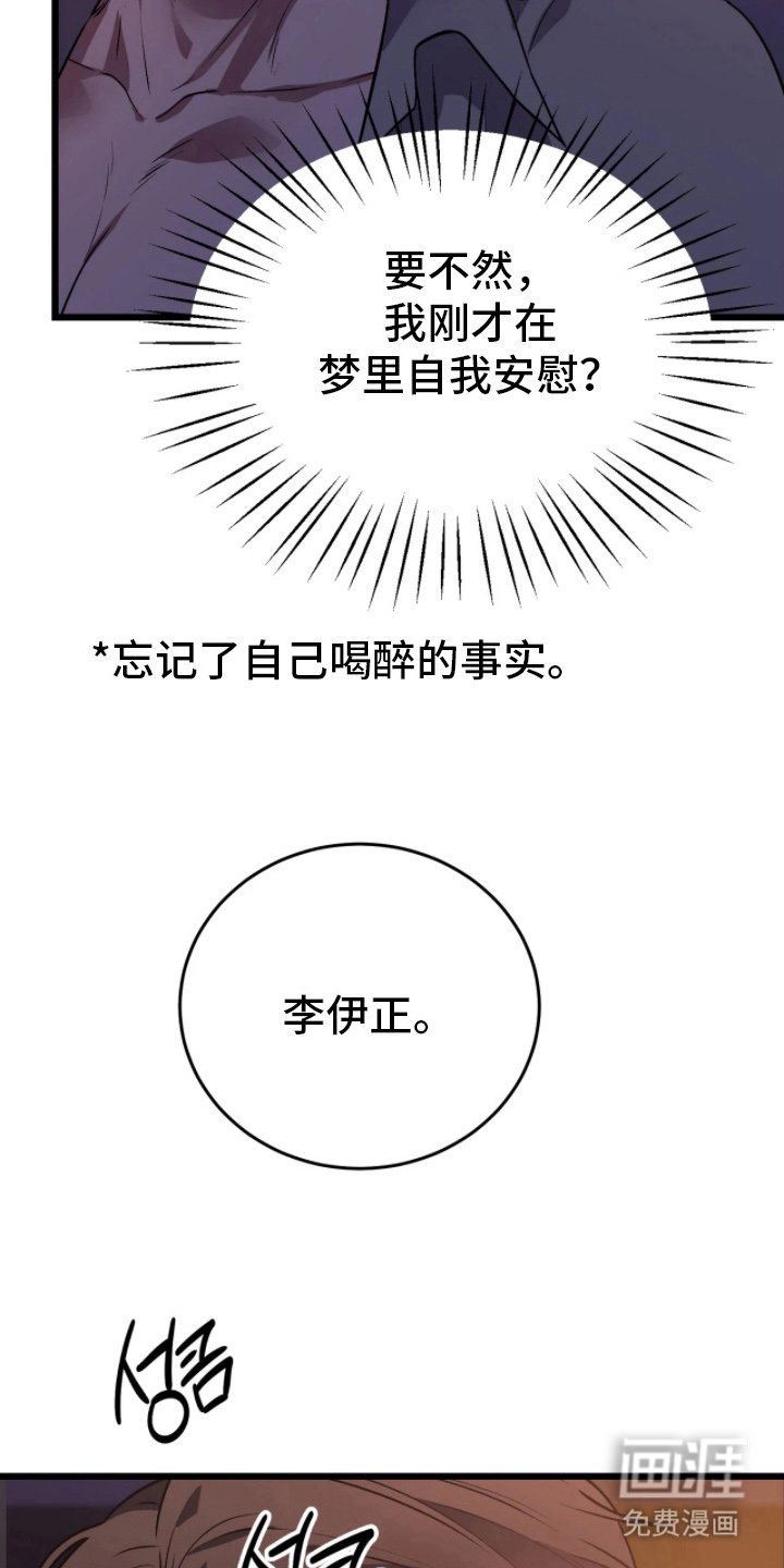 第4章：幻觉吗