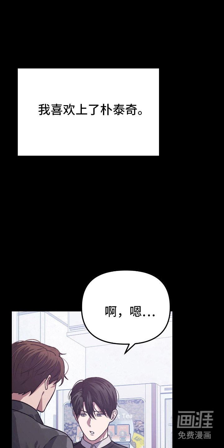 第6章：想法不同