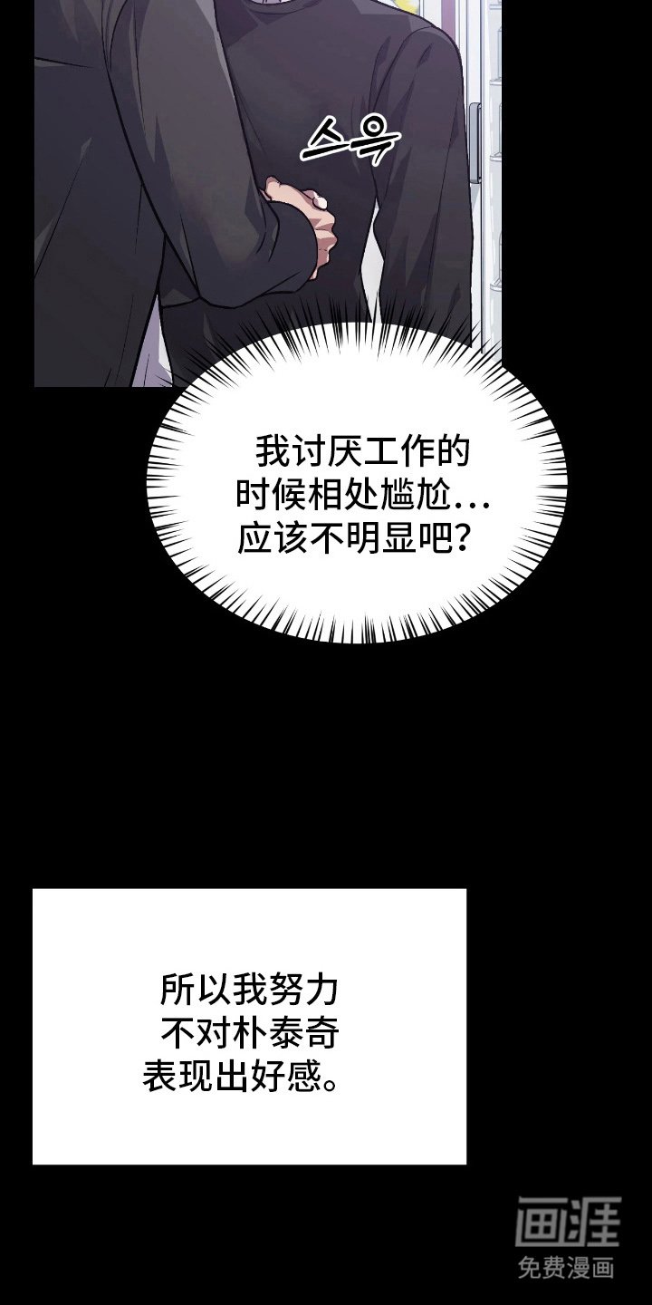 第6章：想法不同