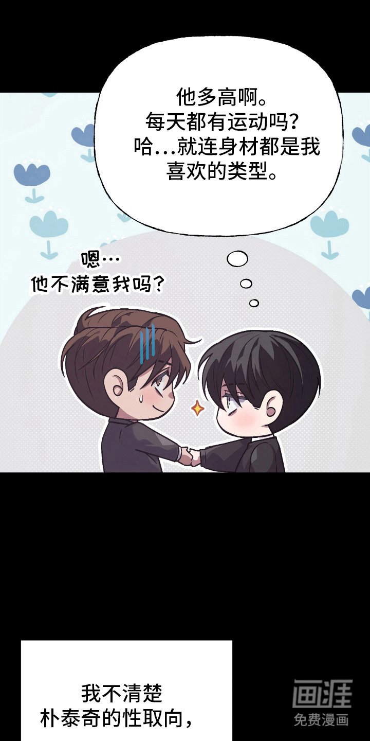 第6章：想法不同