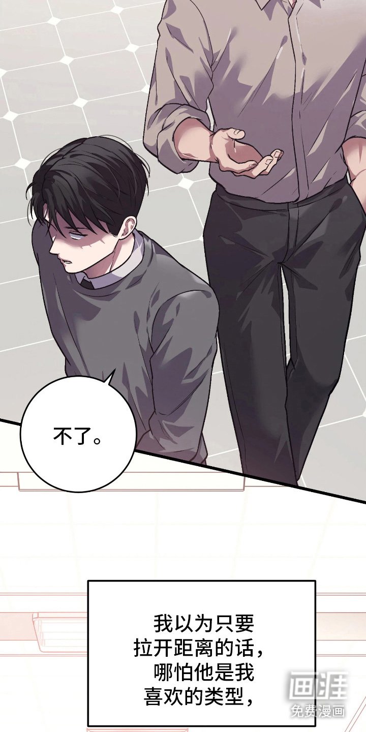 第6章：想法不同