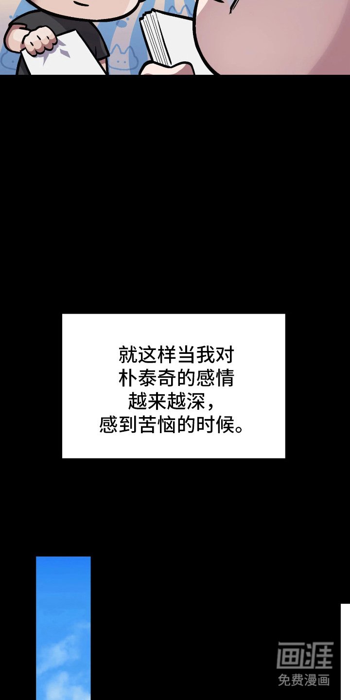第6章：想法不同
