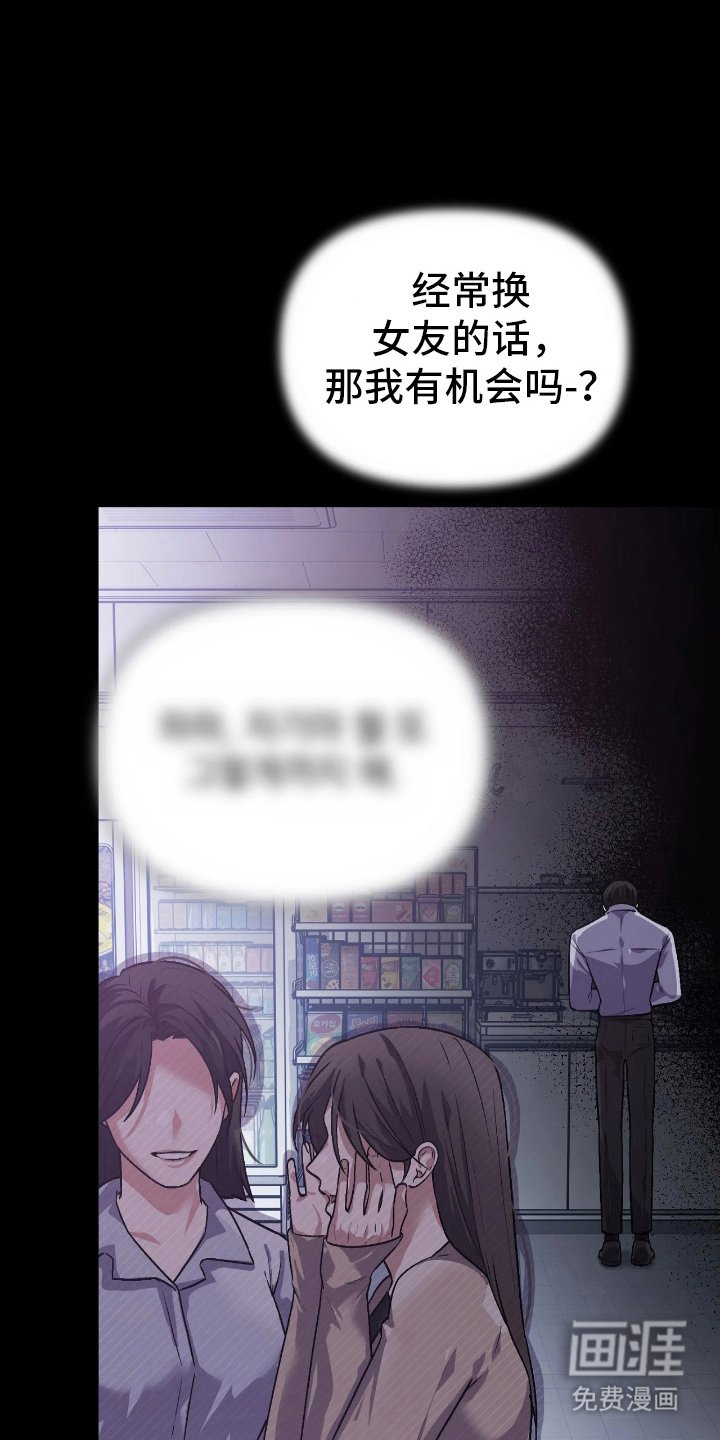 第6章：想法不同