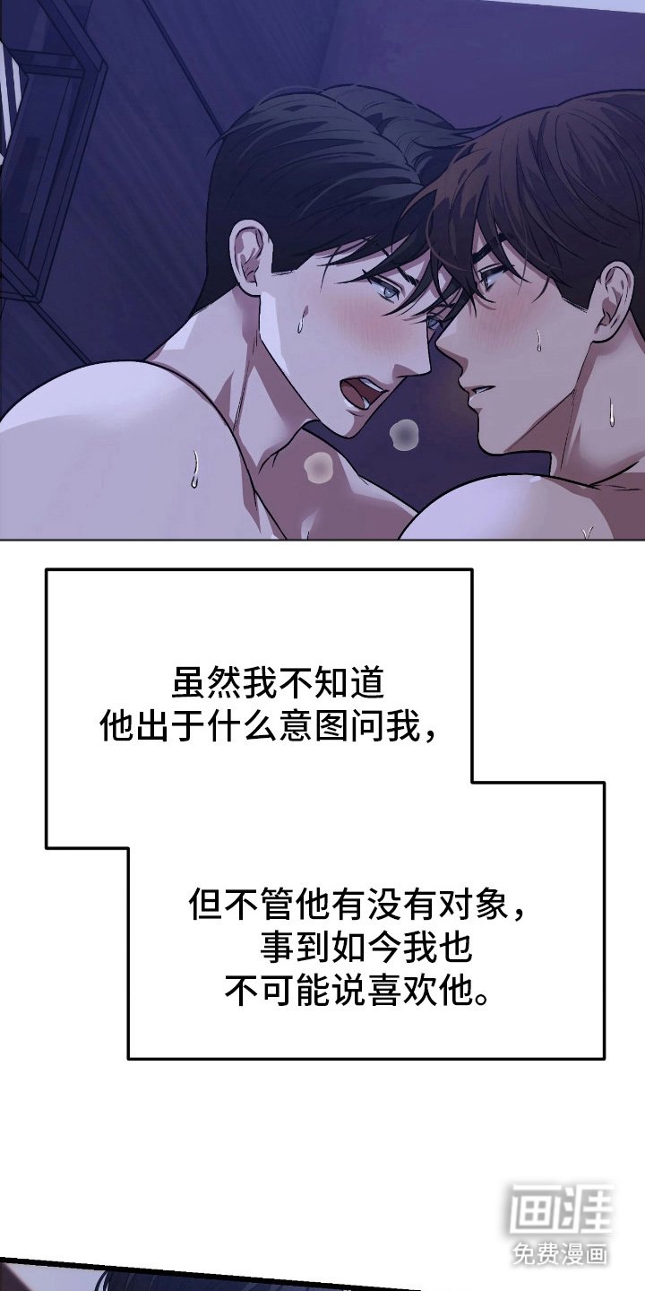 第6章：想法不同