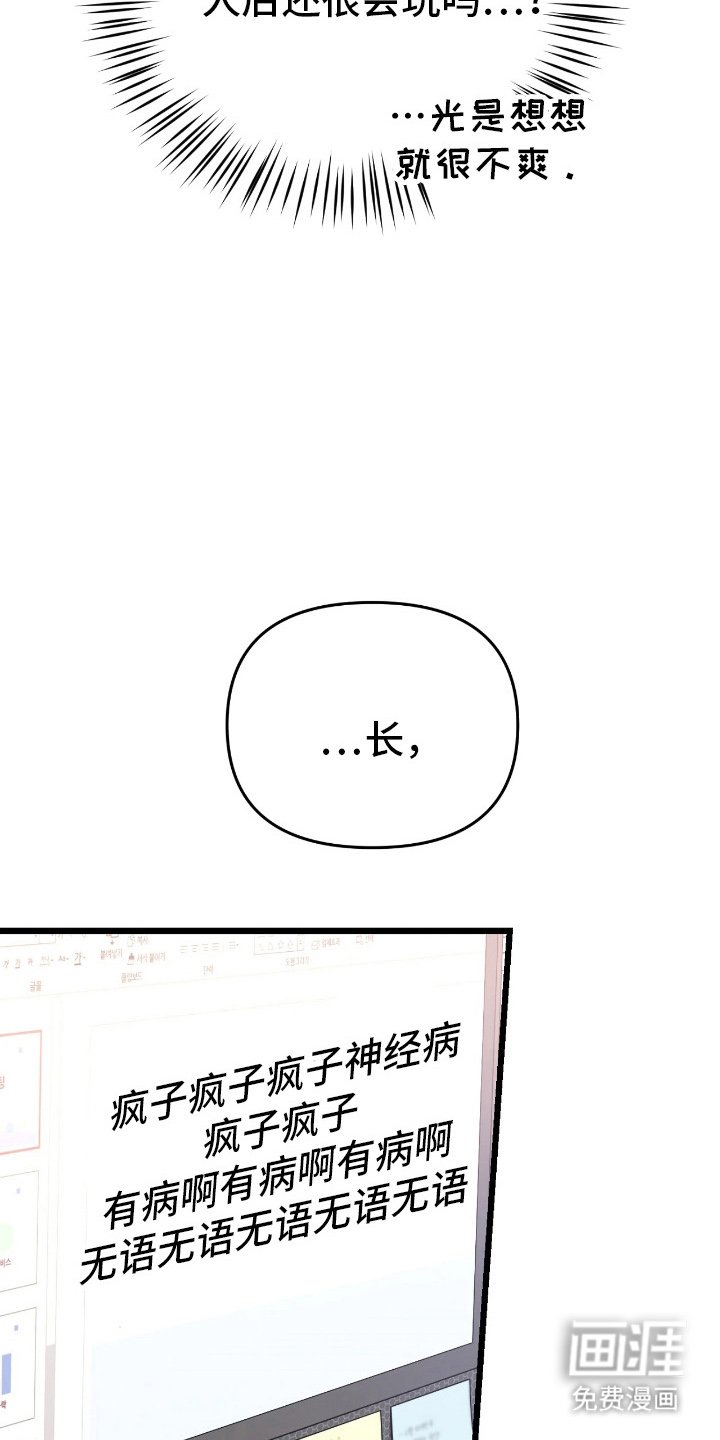 第7章：无话可说
