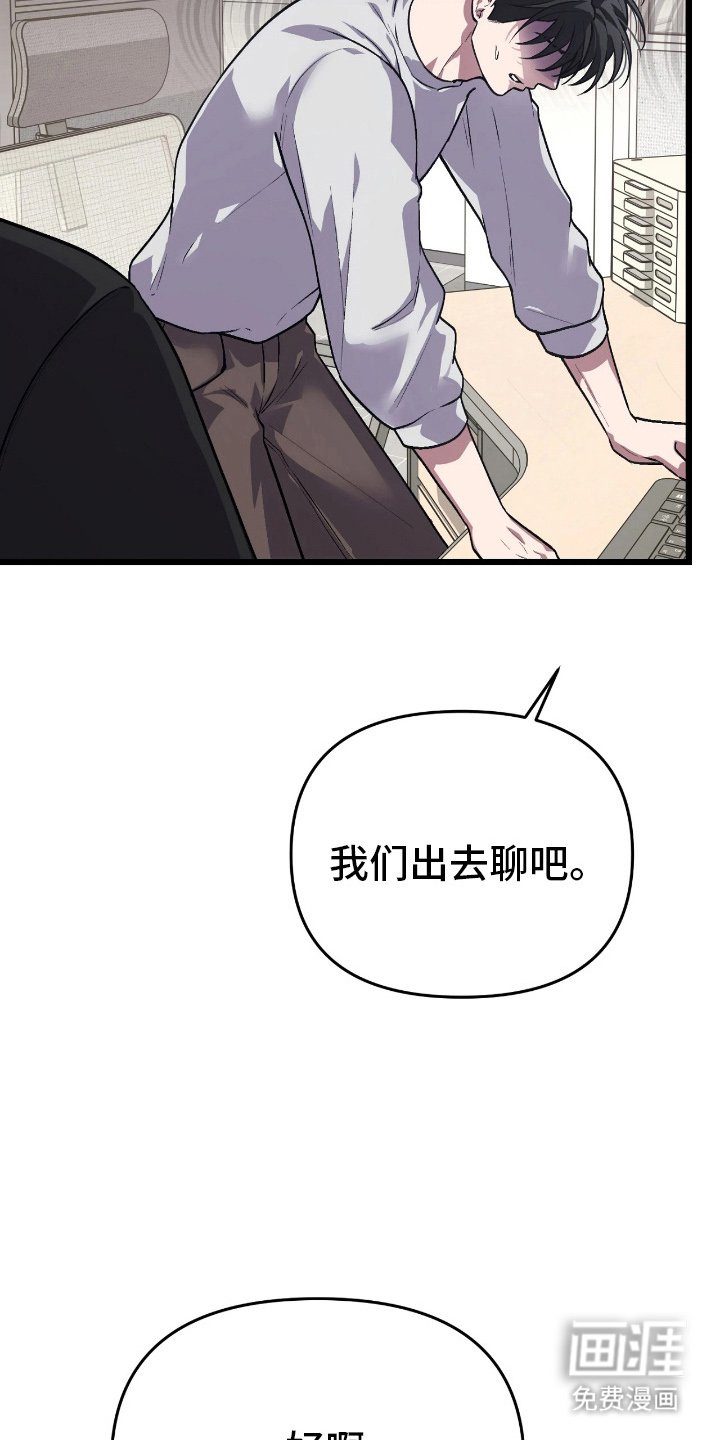 第7章：无话可说