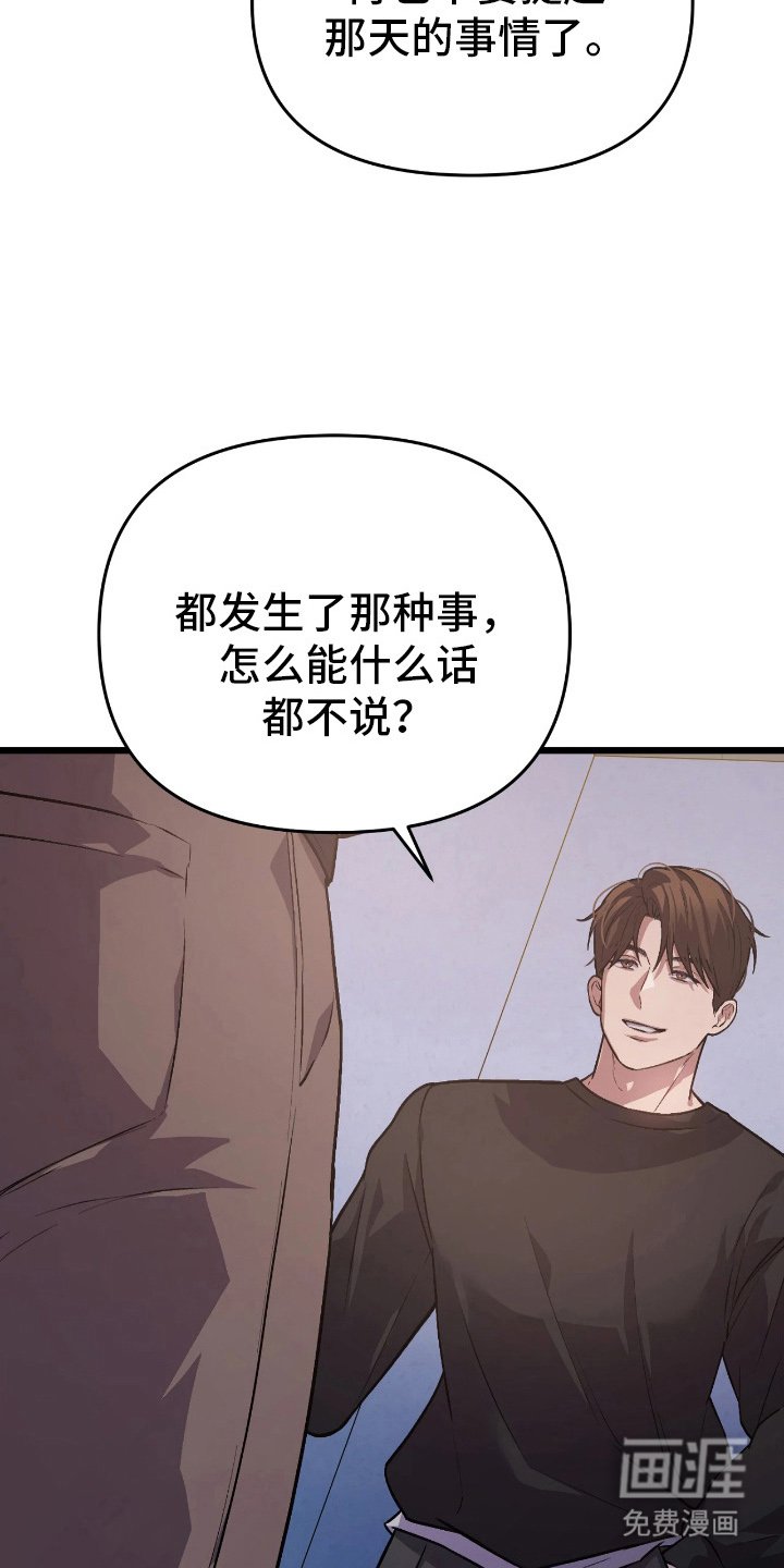 第7章：无话可说