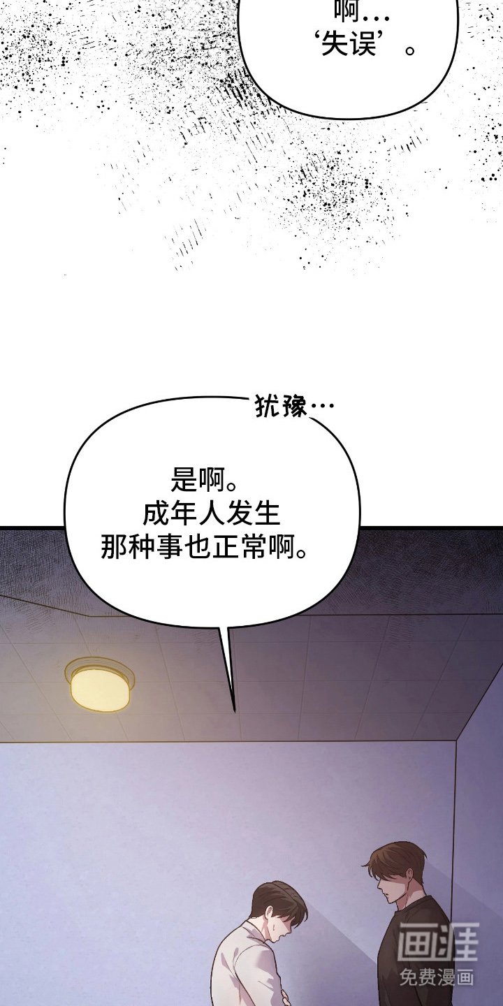 第7章：无话可说