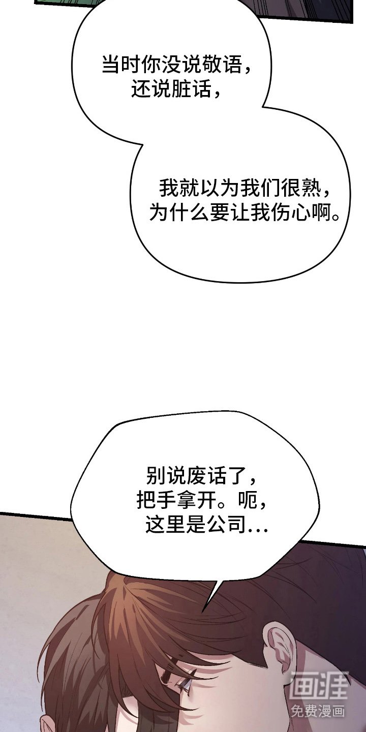 第7章：无话可说