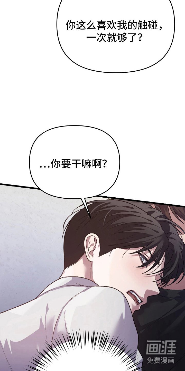 第7章：无话可说