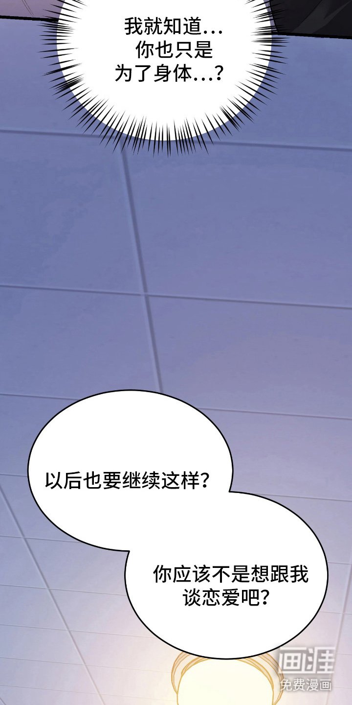 第7章：无话可说