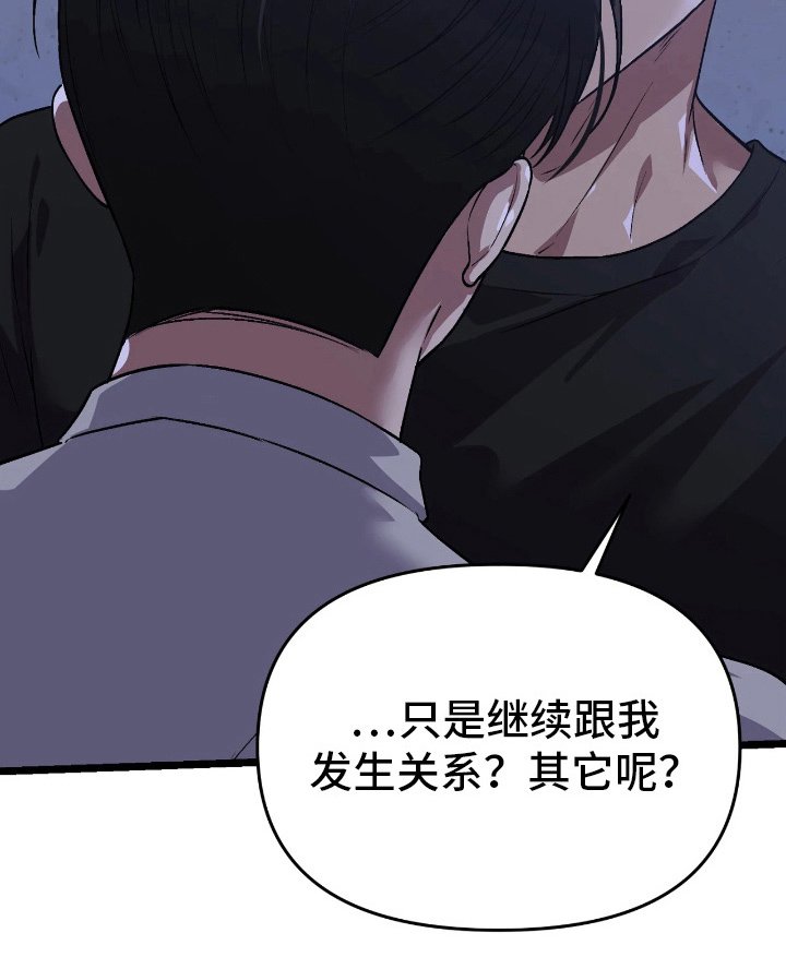 第7章：无话可说