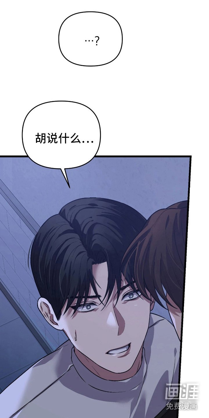第8章：无法拒绝
