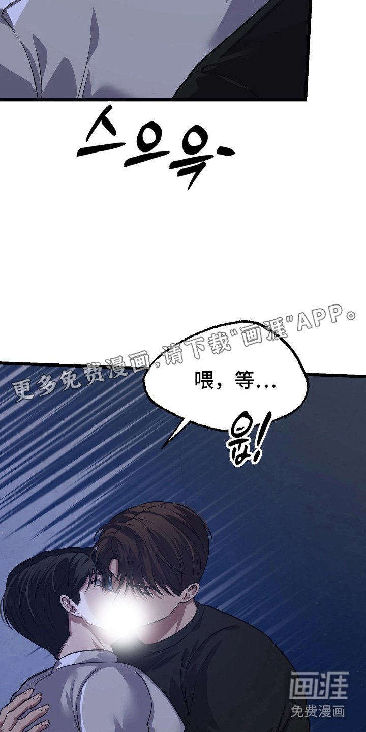第8章：无法拒绝