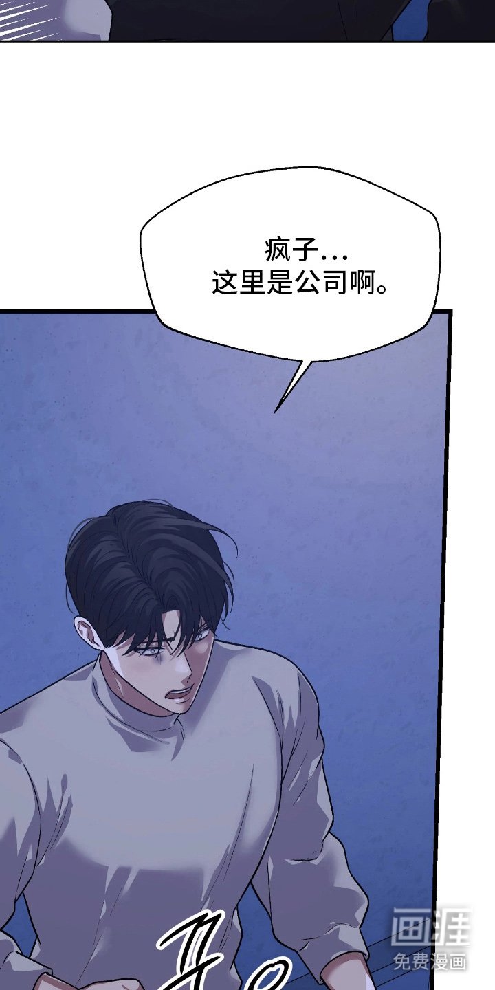 第8章：无法拒绝