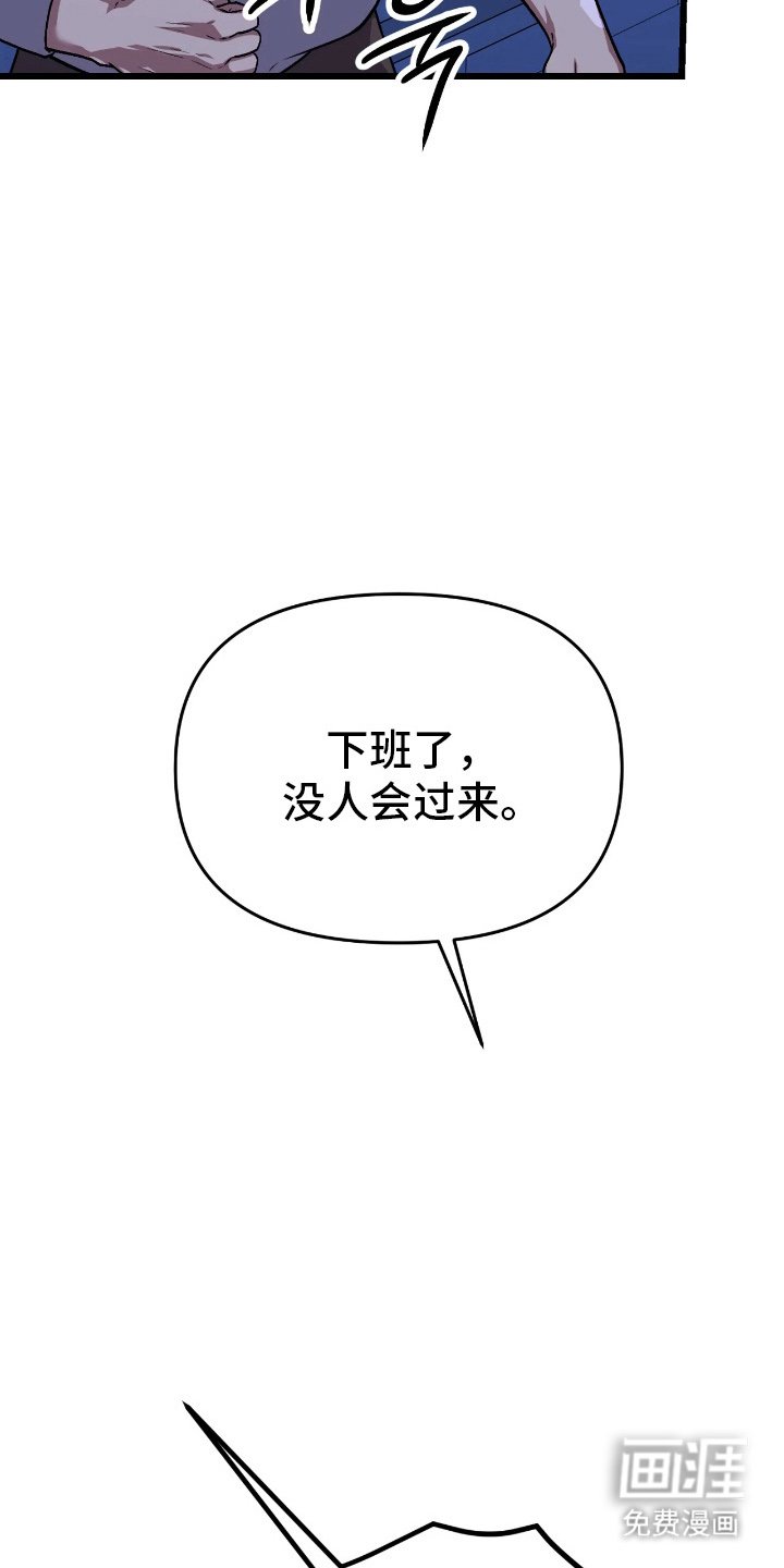 第8章：无法拒绝